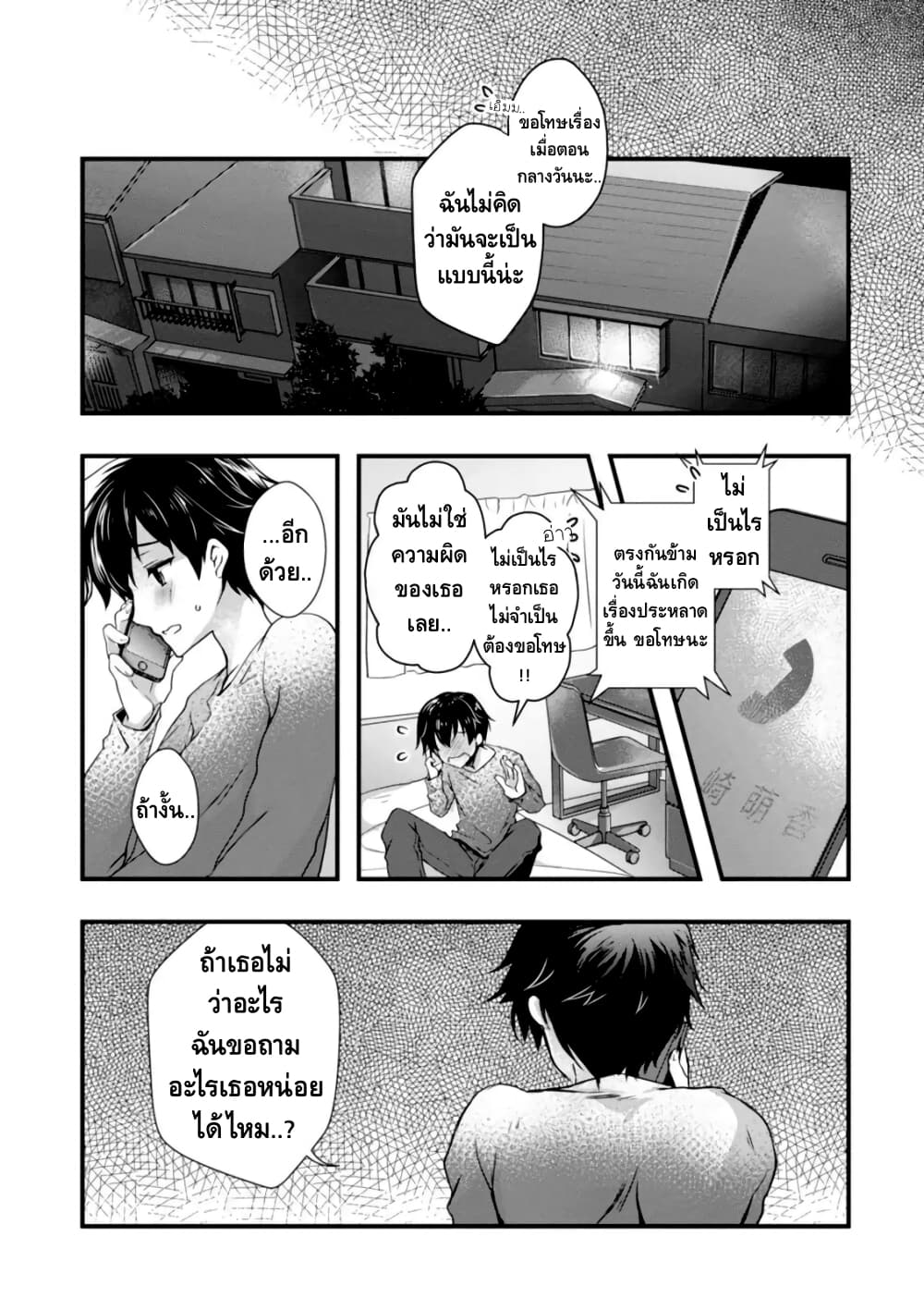 Hiota no Kanojo ga Ore no Motteru Eroge ni Kyoumi Shinshin Nanda ga เมื่อแฟนสาวหน้าใสอยากเป็นนางเอกในเกมส์สยิวของผม 5.1-5.1
