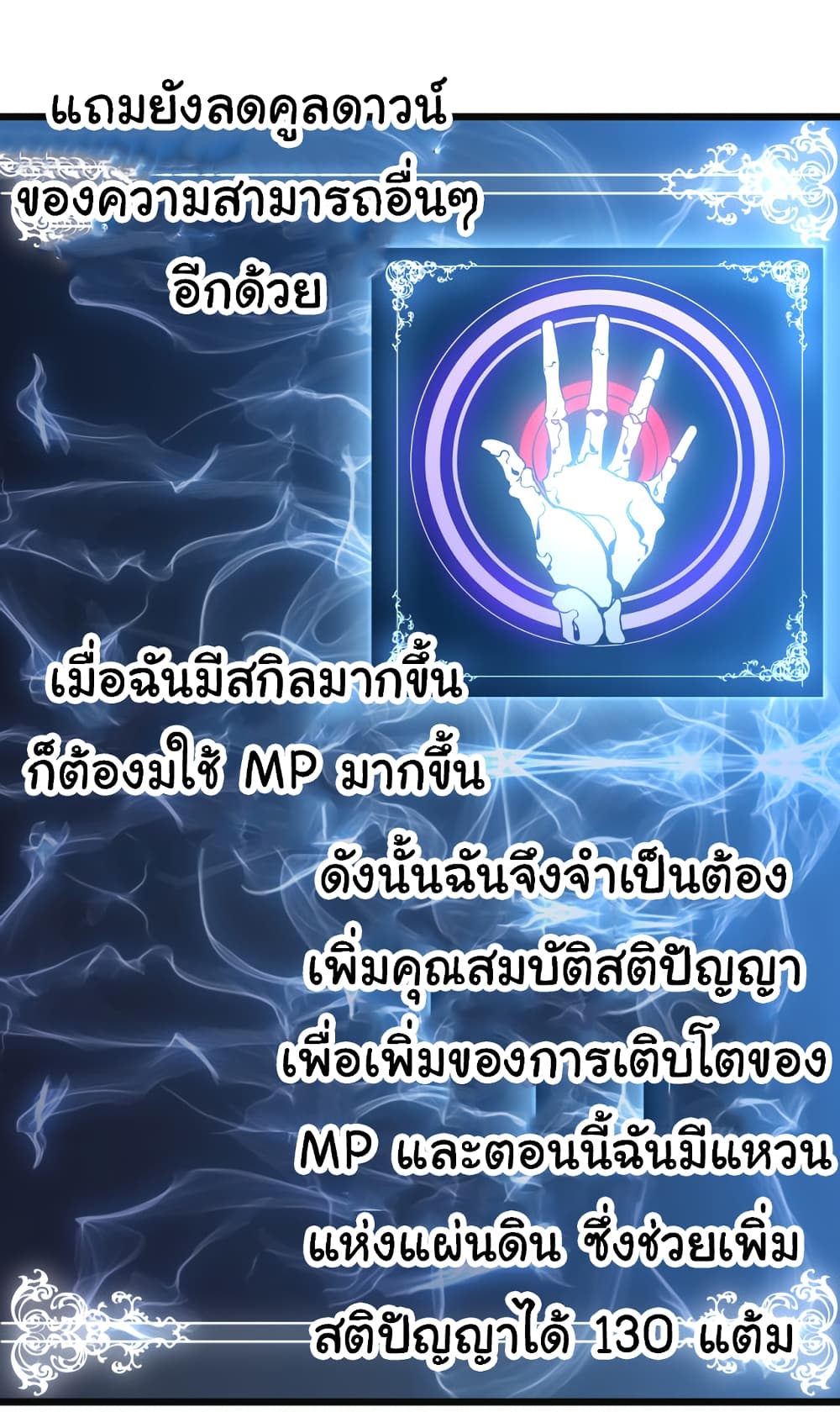 I Killed The Gods in Another World 51-51
