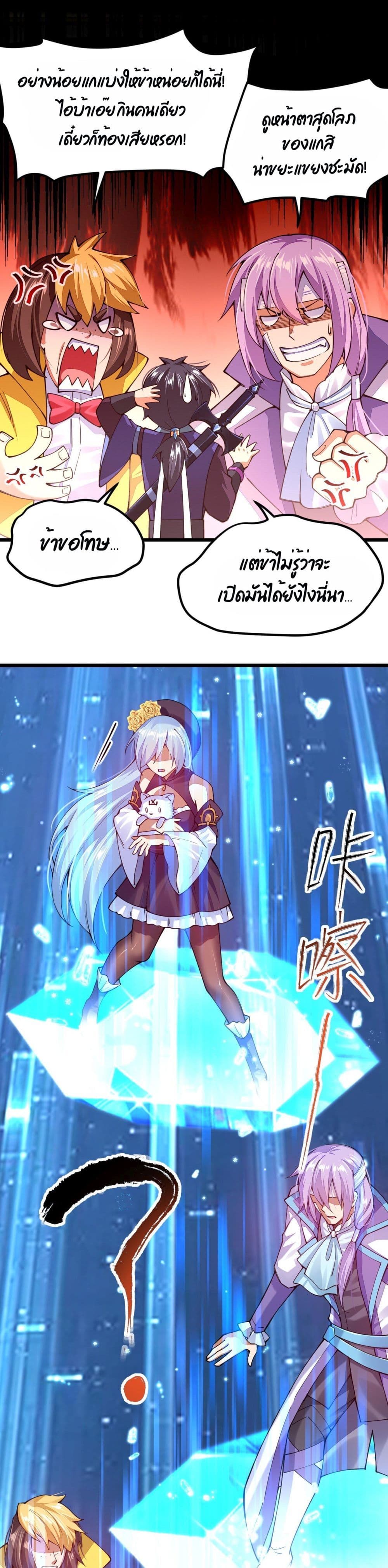 Sword God’s Life Is Not That Boring 29-29