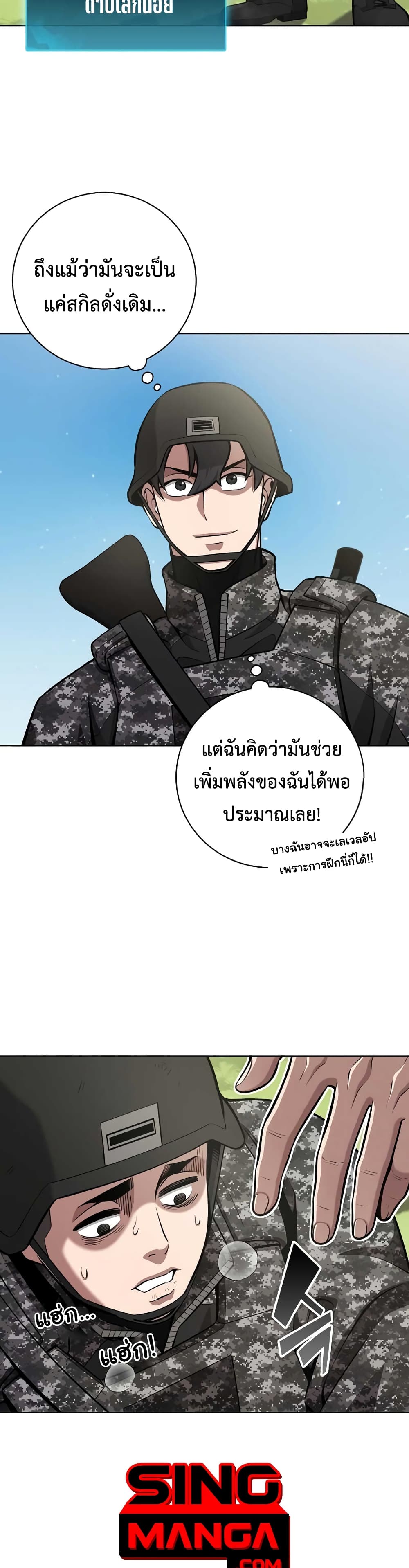 The Dark Mage’s Return to Enlistment 27-27