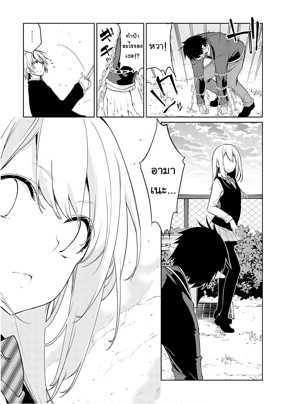 Oroka na Tenshi wa Akuma to Odoru 28-28