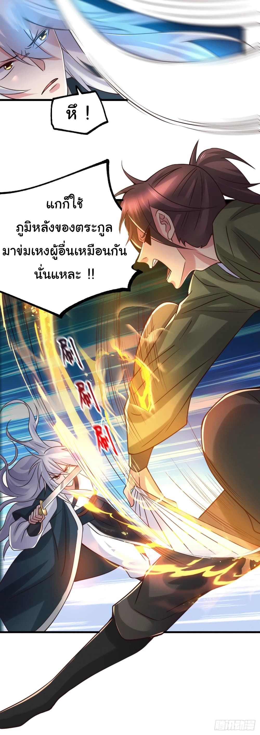 Immortal Husband on The Earth เซียนร้อยรักเขยนี้ขอบ่มเซียนให้พ่อตา 93-93