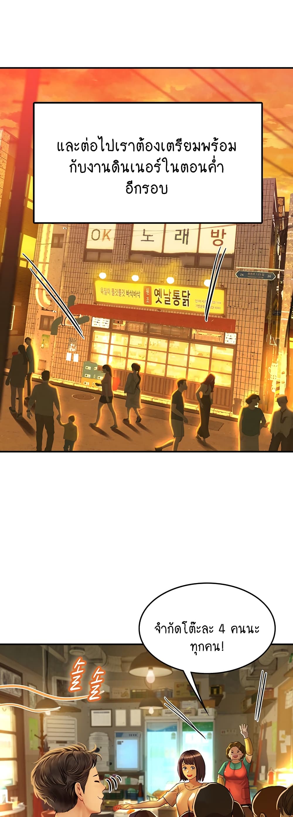 Intern Haenyeo 72-72