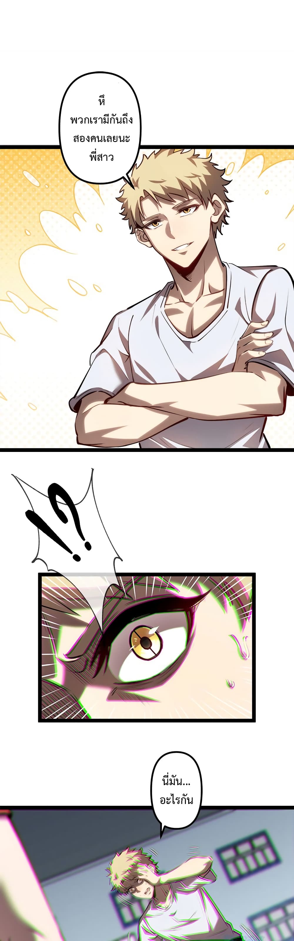 Seed of the Abyss 19-19