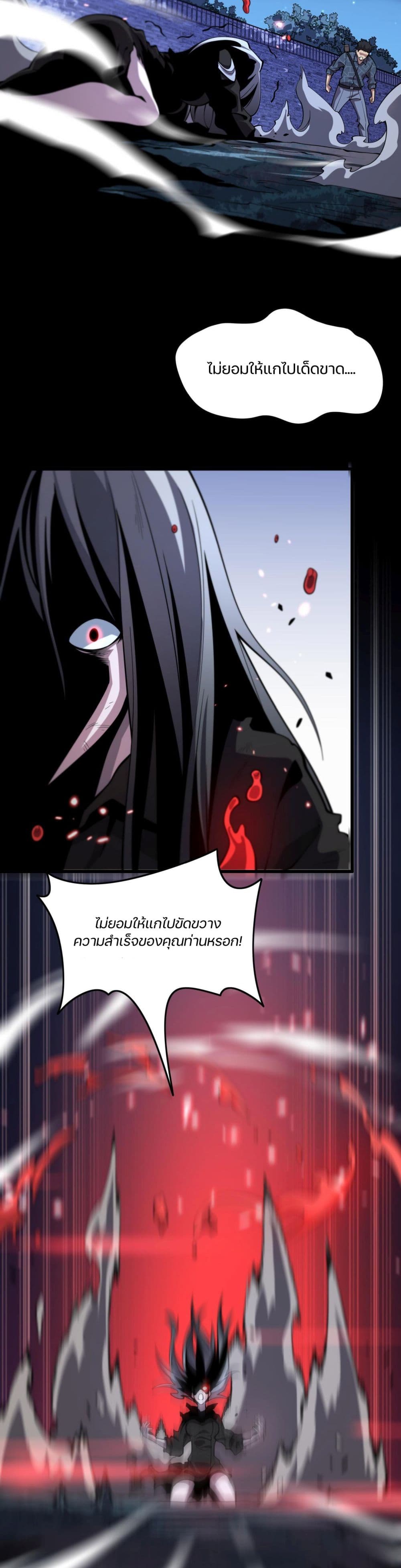 The Grand Master came down from the Mountain 54-ถ่วงเวลาด้วยชีวิต