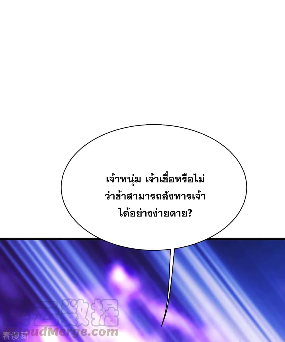 Matchless Emperor  เทพอสูรสยบฟ้า 170-เต้าหลิงเข้าเผชิญหน้า
