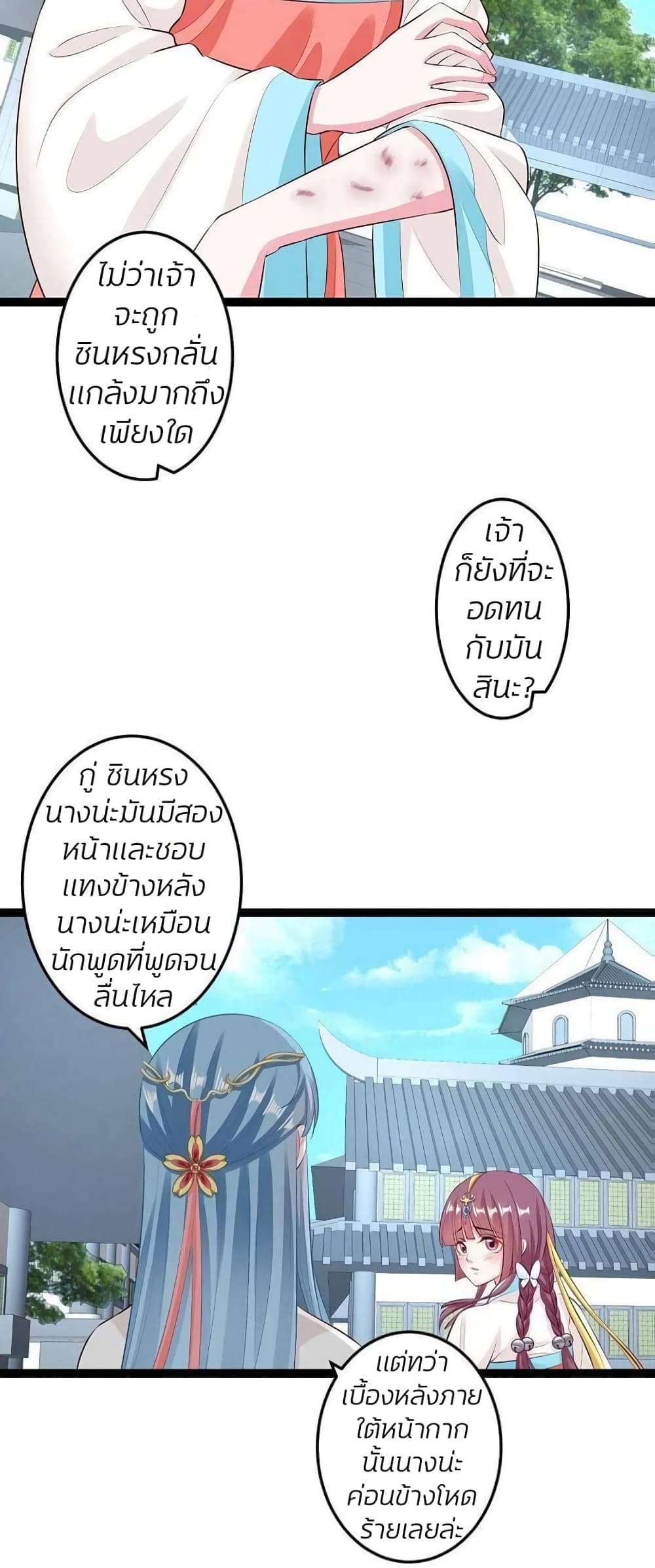 Poisonous Doctor: First Wife's Daughter 23-23