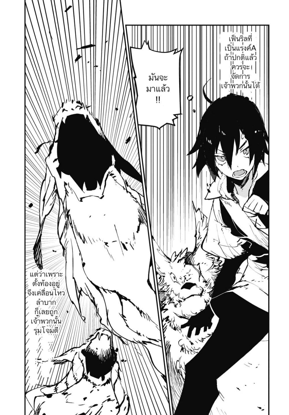 Isekai Tensei no Boukensha 1-1