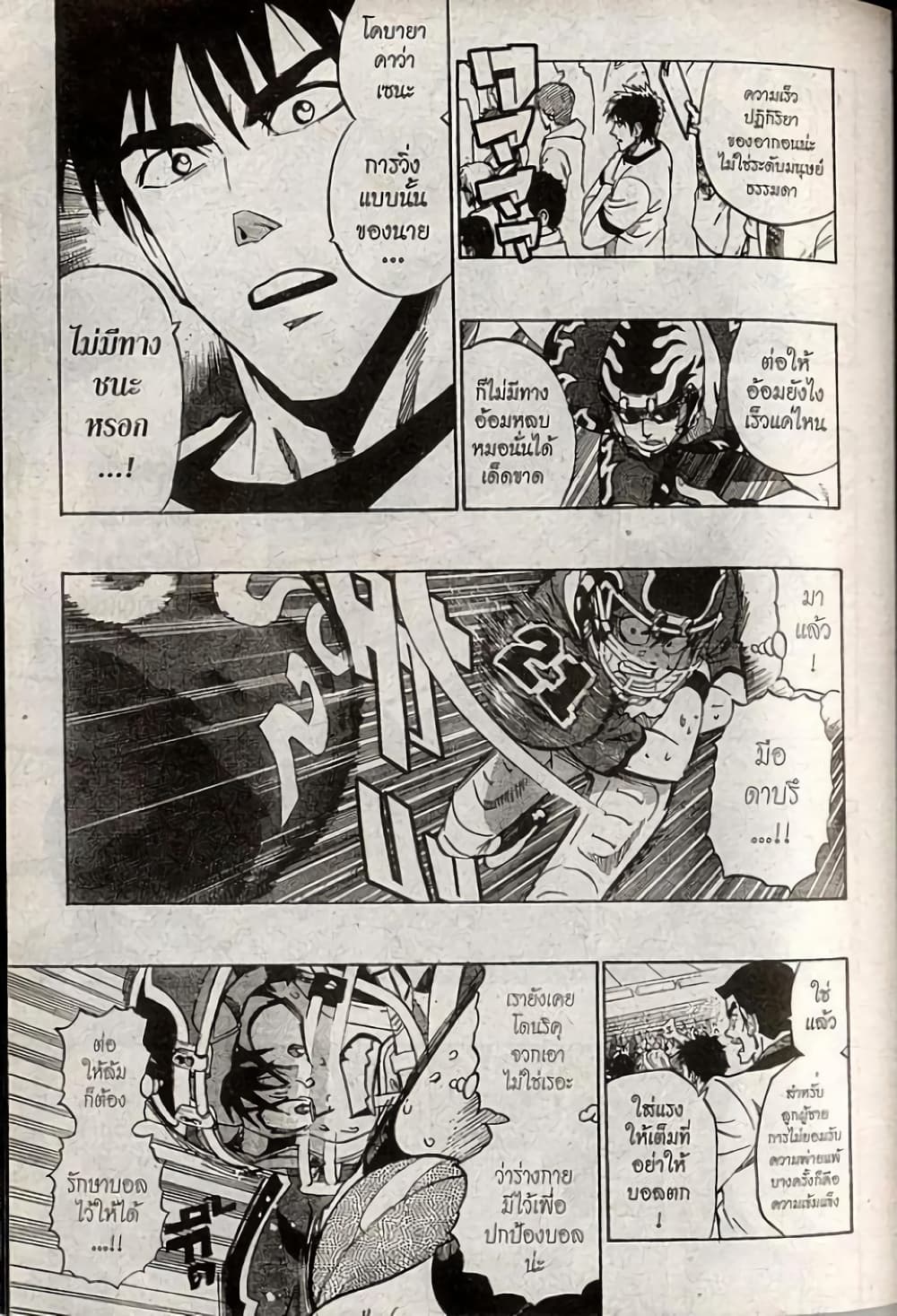 Eyeshield 21 191-191