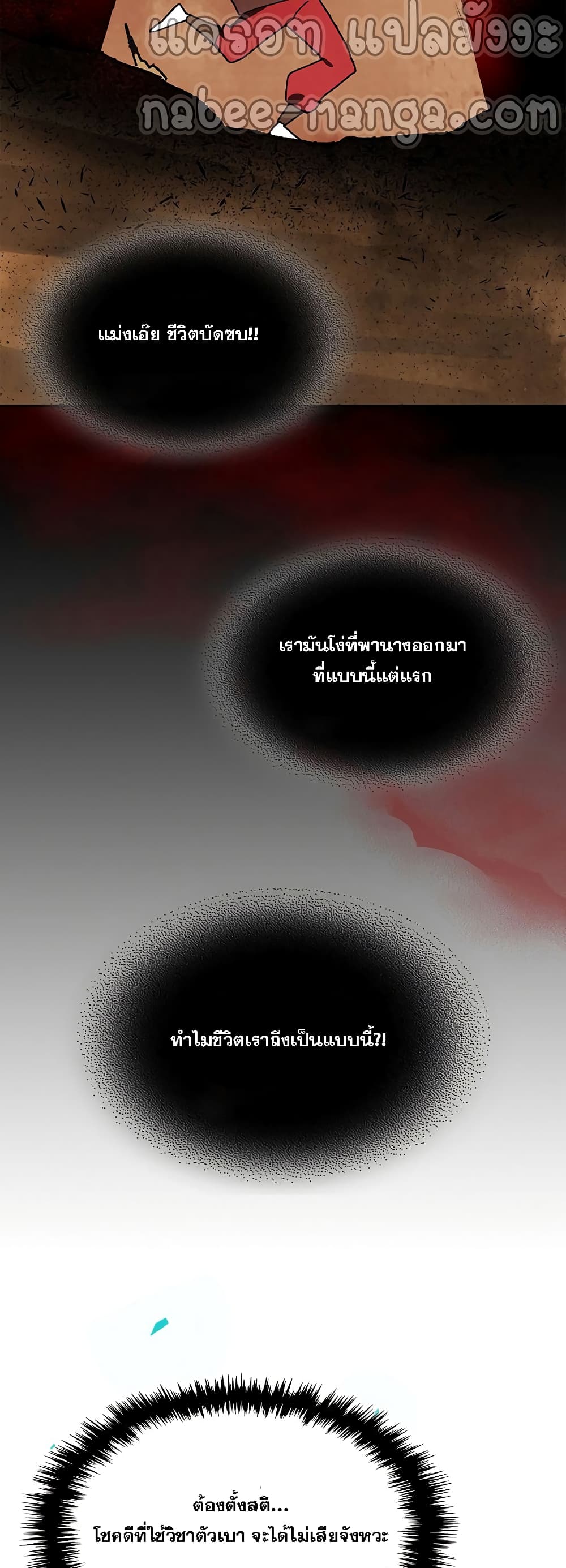 Chronicles Of The Martial God's Return 10-10