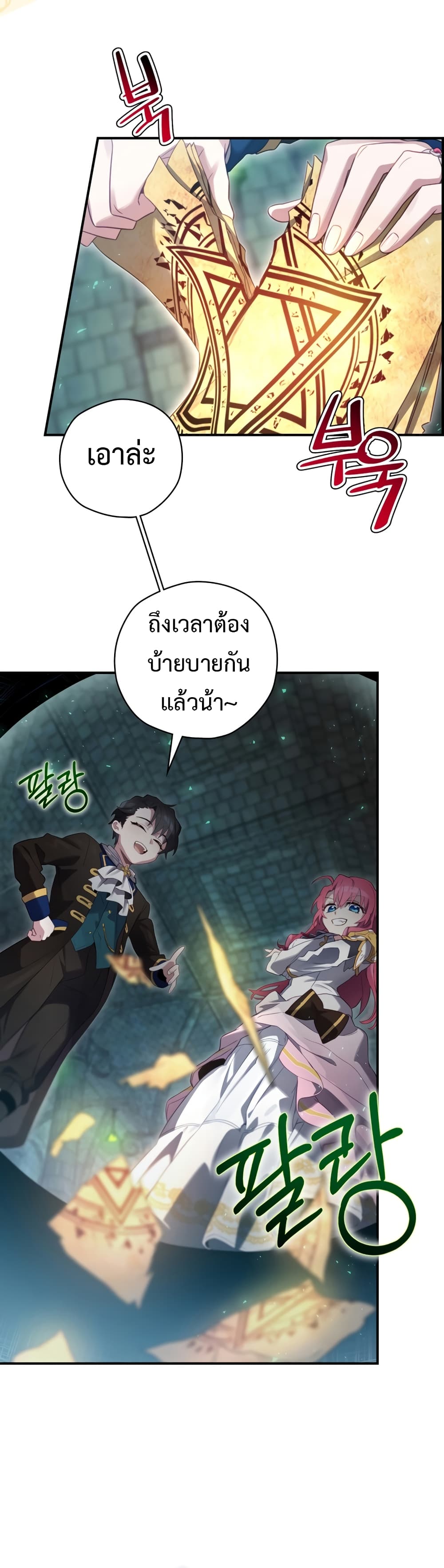 Ending Maker 10-10