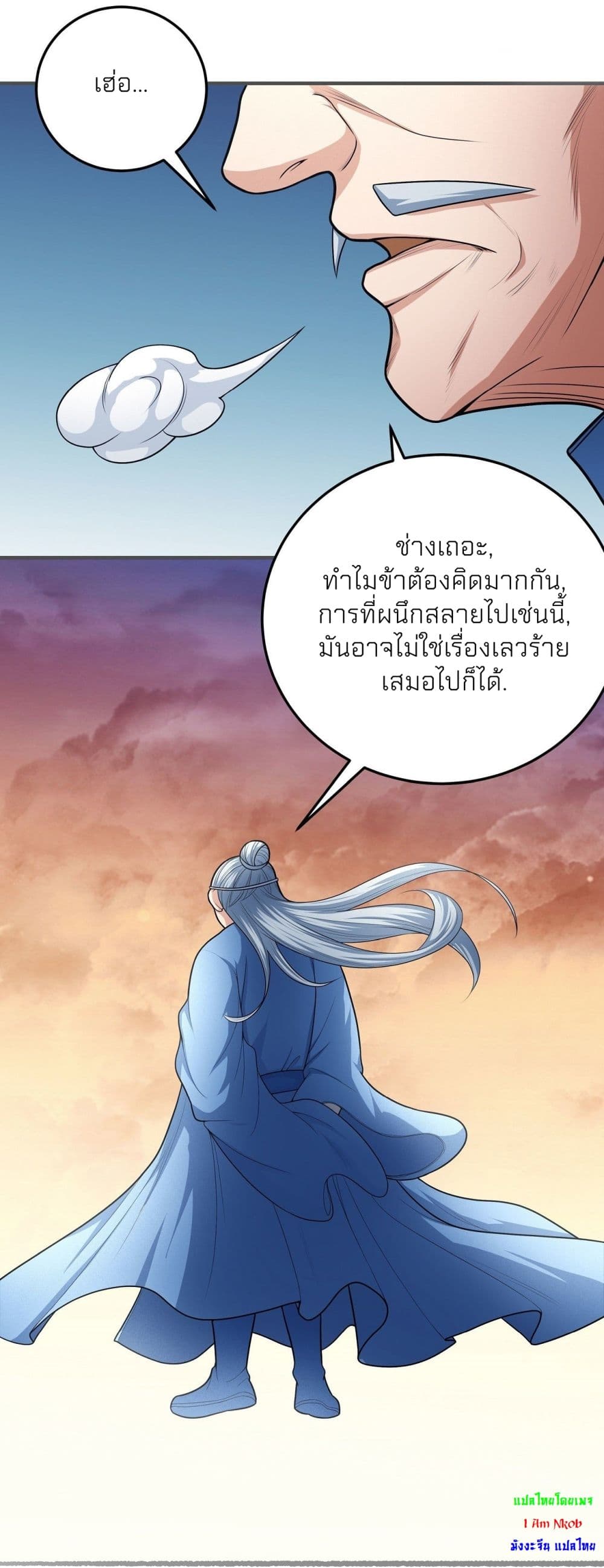 God of Martial Arts 463-463