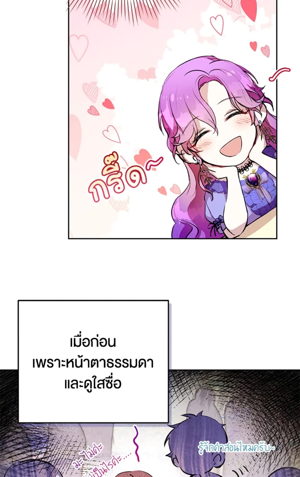 What’s Wrong With Being the Villainess 3-3