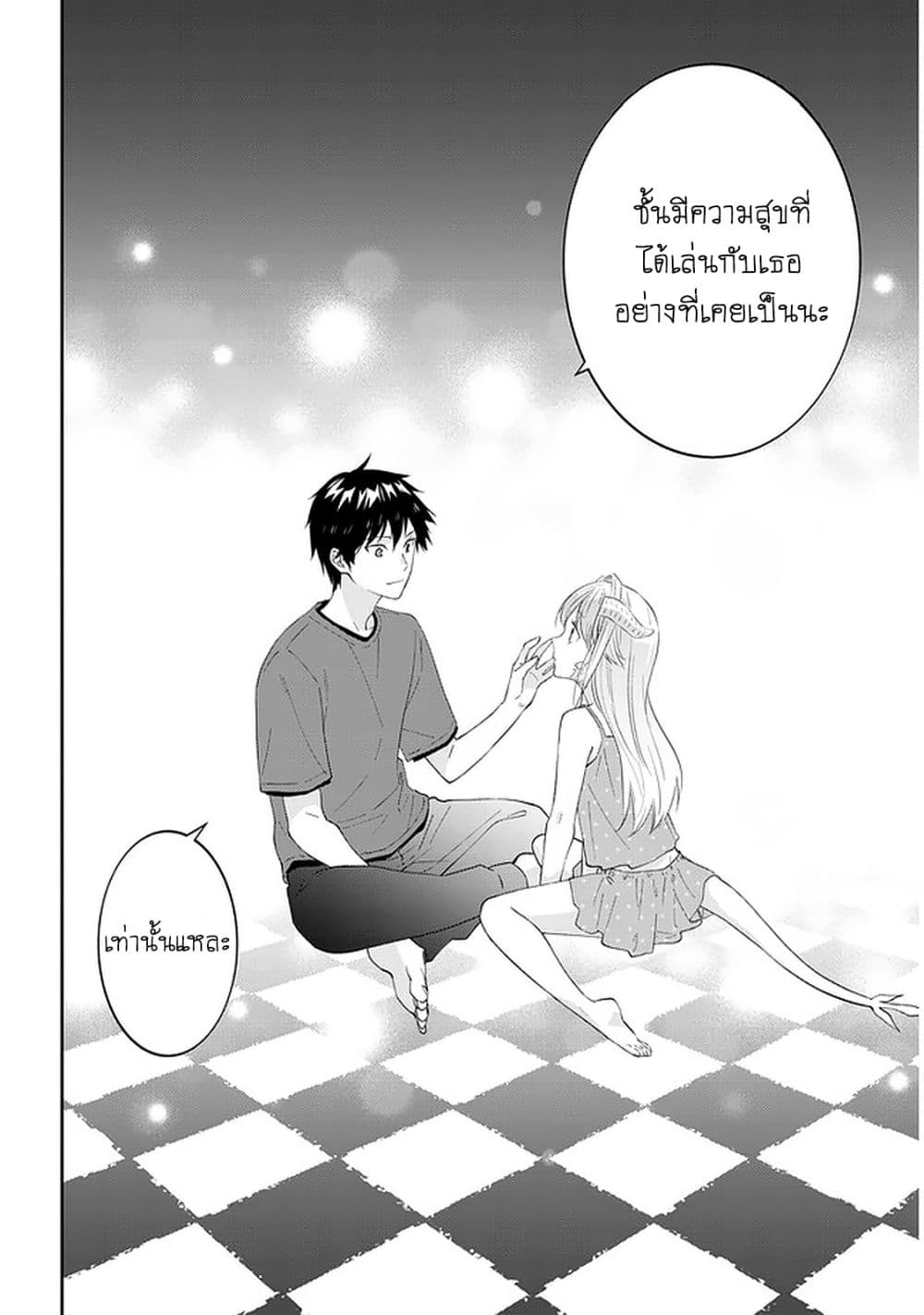 Maou ni Natta node, Dungeon Tsukutte Jingai Musume to Honobono suru จู่ๆก็ได้เป็นจอมมารแล้วไปสร้างดันเจี้ยนกับสาวที่ต่างโลก 40-40