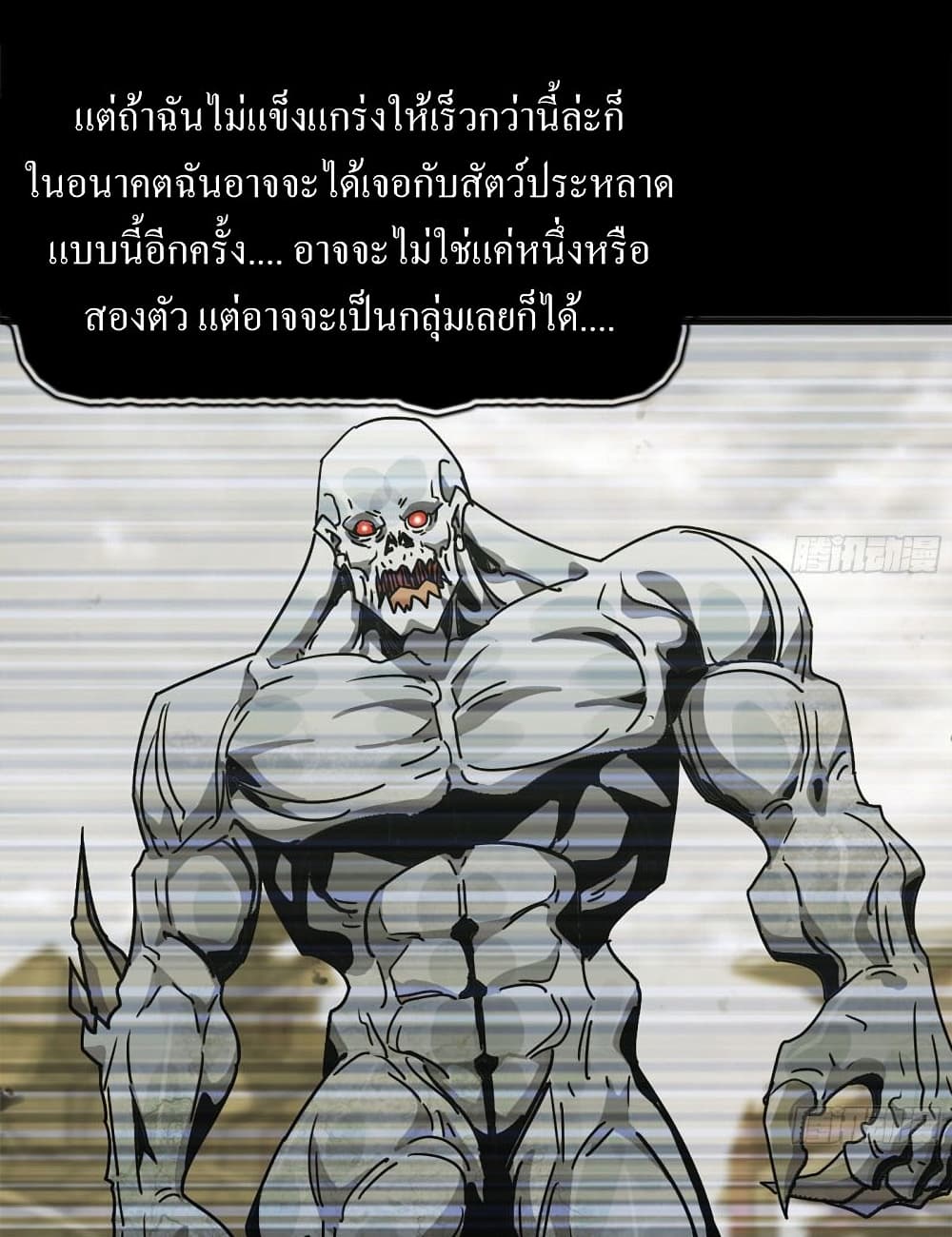 I Am Carrying Gold From The Post-Apocalyptic World 83-83