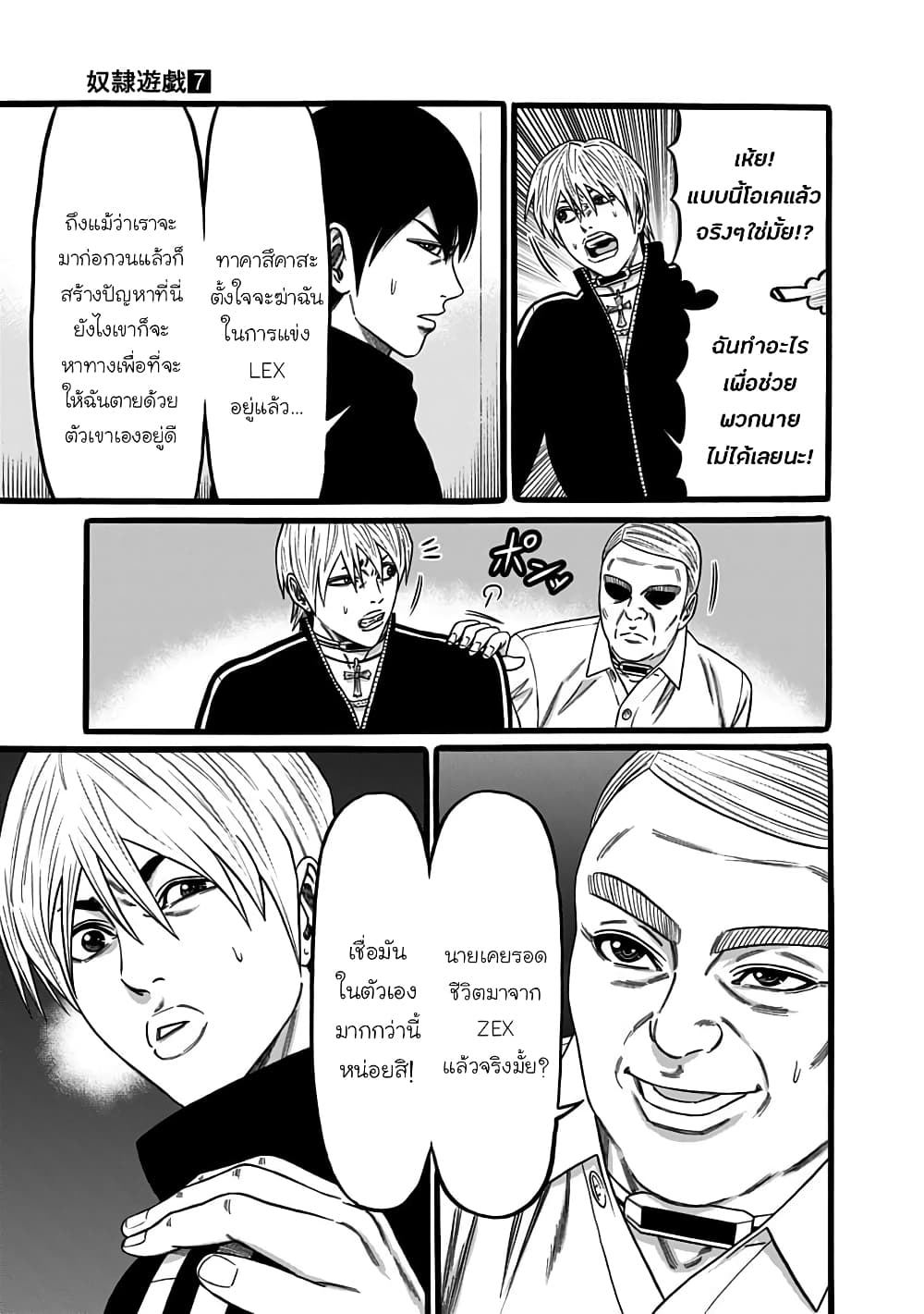 Dorei Yuugi 40-อีเวนต์แรร์กาชา