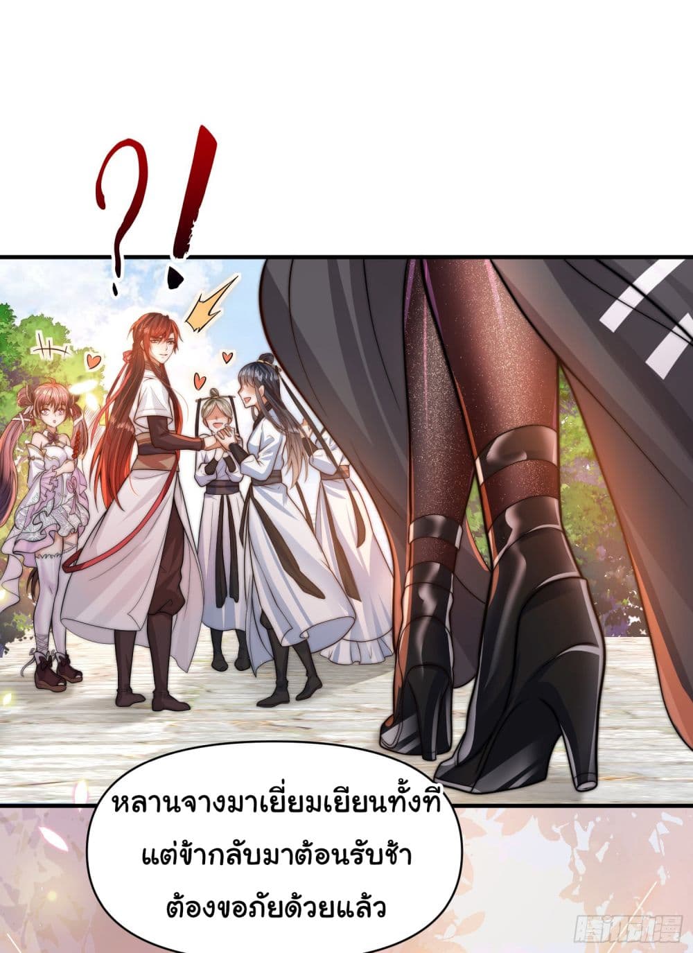 Opening System To Confession The Beautiful Teacher 3-3