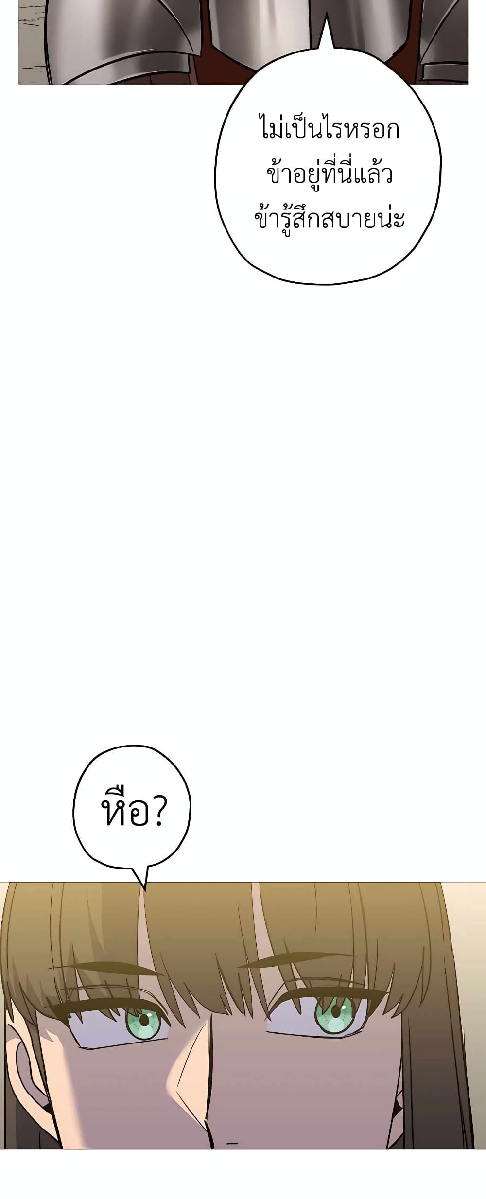 The Story of a Low-Rank Soldier Becoming a Monarch 100-100
