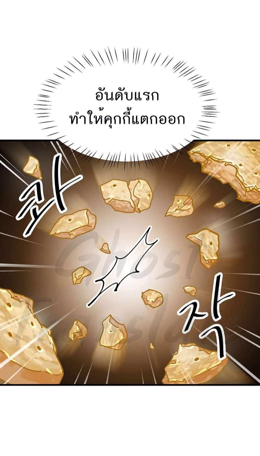 Martial Arts Baker 7-7