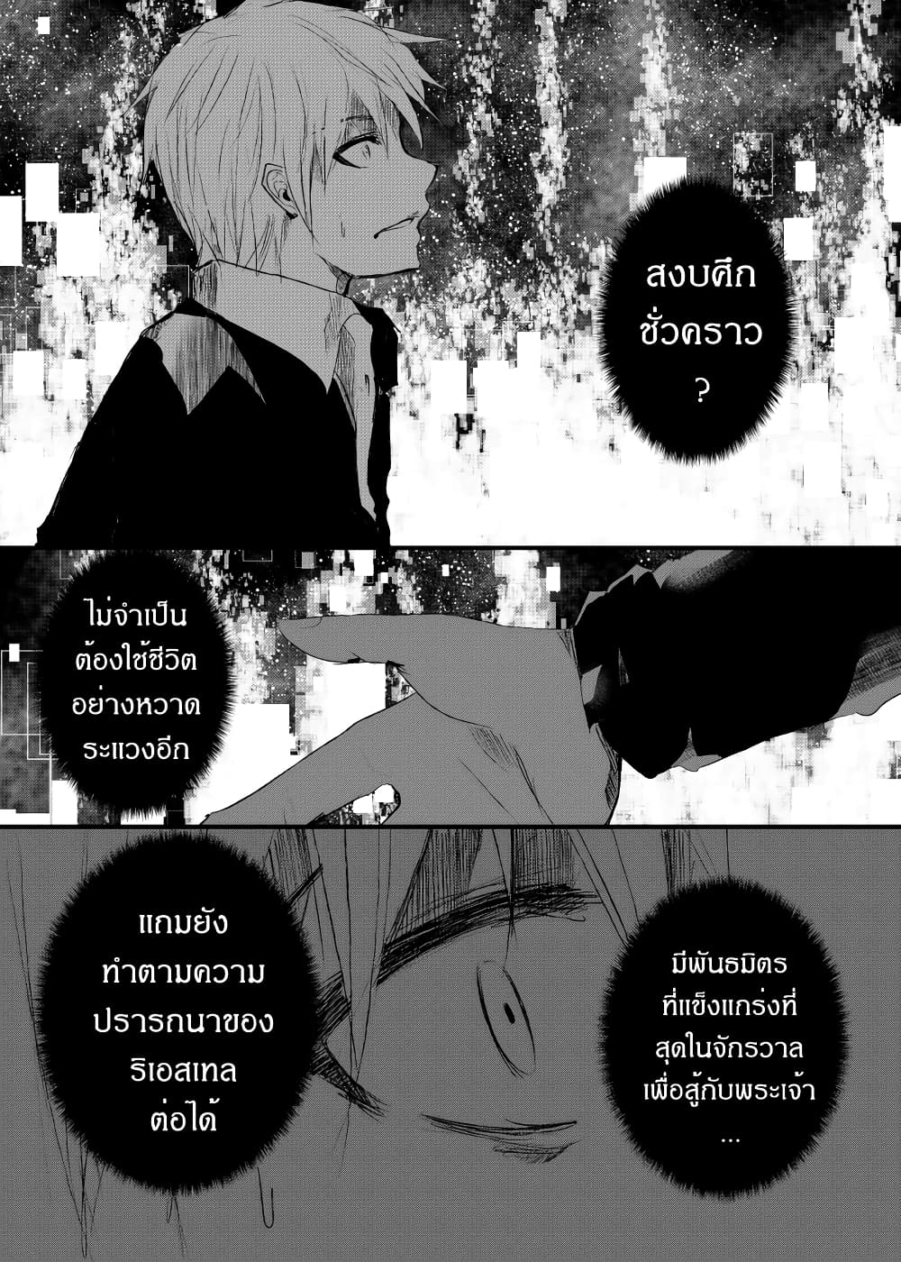 Path A waY 174-Rise of the Null-gazer (4)