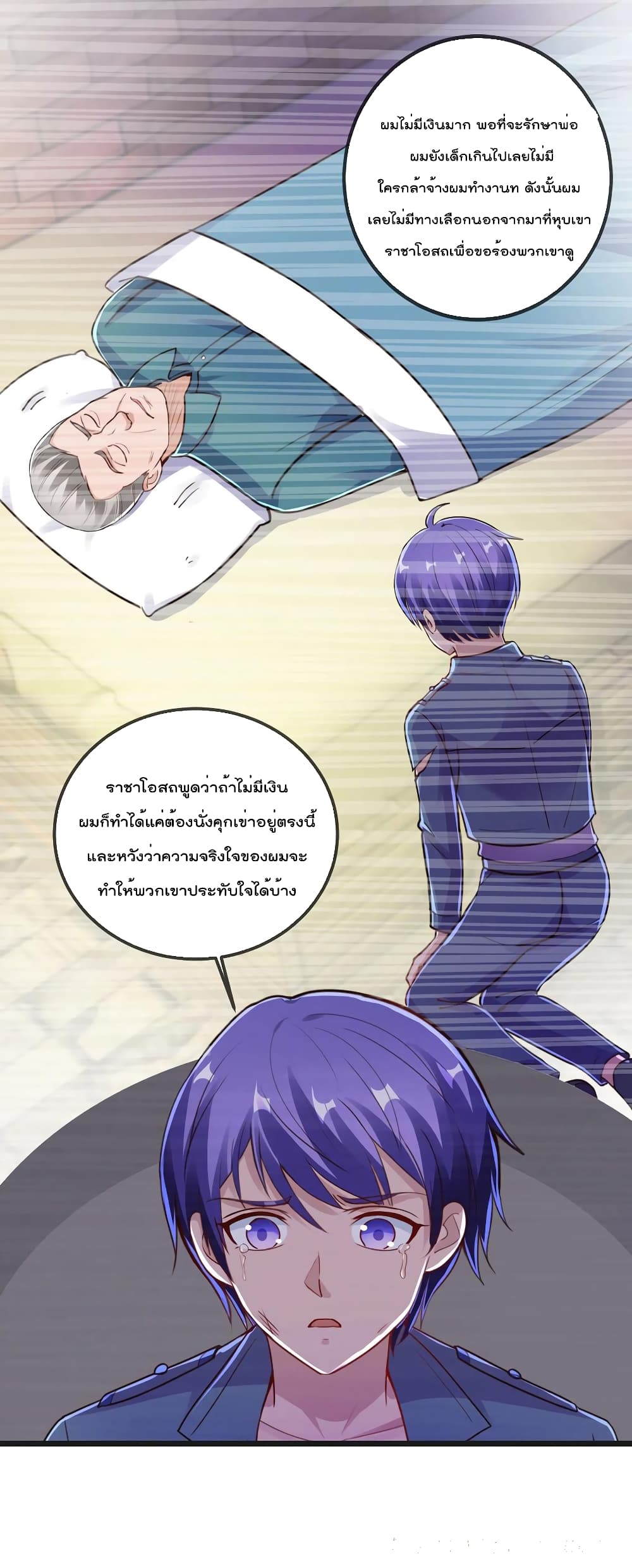 Rebirth Earth Immortal Venerable การหวนคืนของเซียนสวรรค์ 132-132