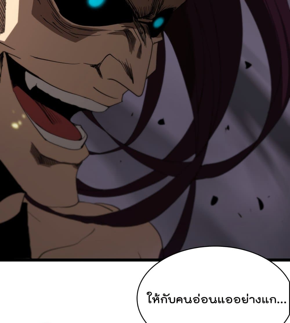 World's Apocalypse Online หมื่นสวรรค์สิ้นโลกา 42-42