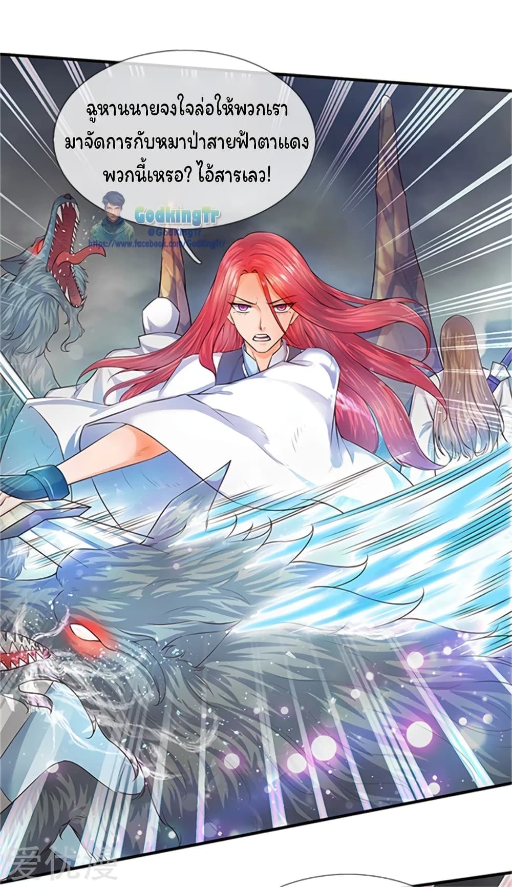 Eternal god King 96-96