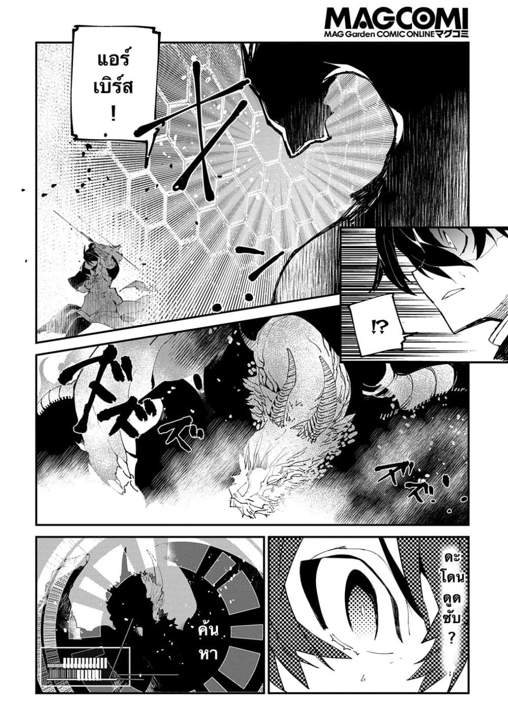 Isekai Tensei no Boukensha 24-24