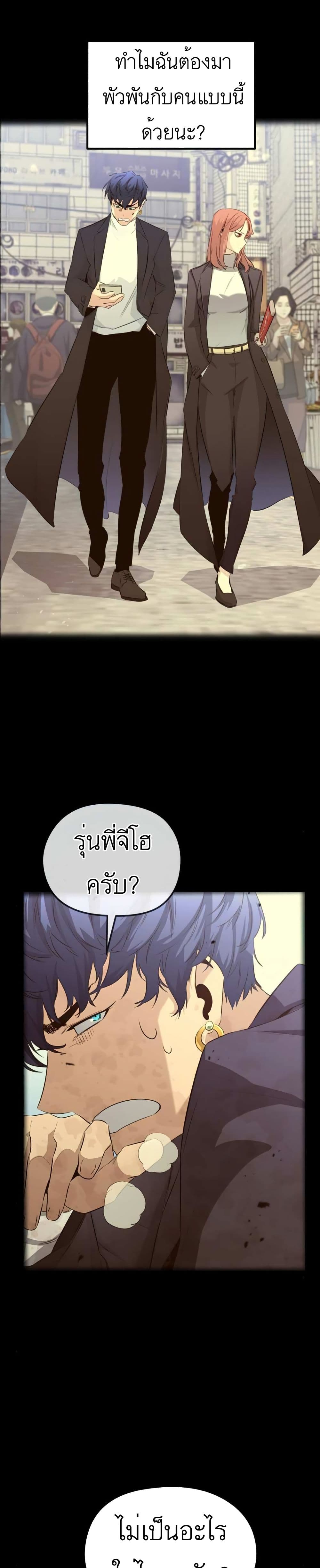 Phantom Spirit King 22-22