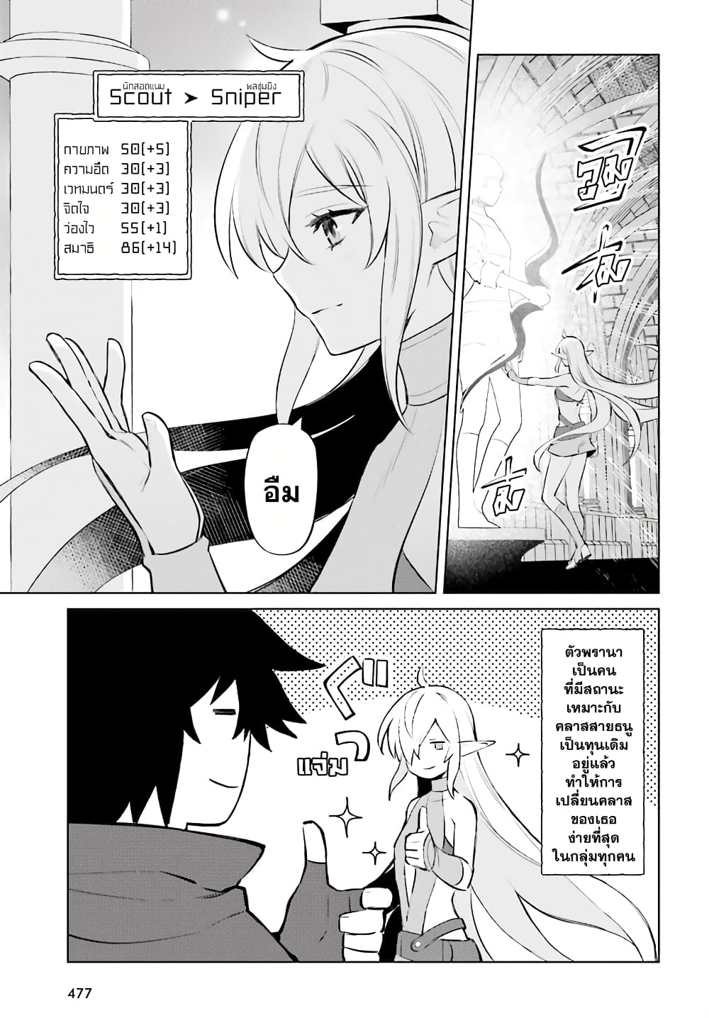 Shujinkou Janai! 9-9