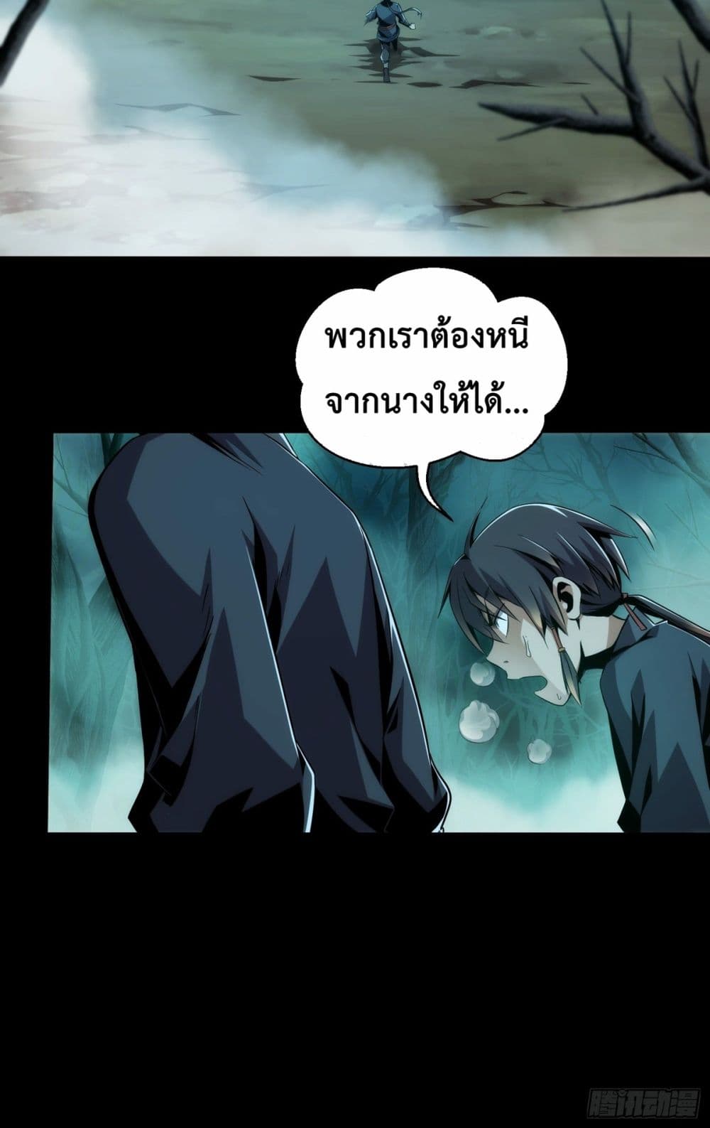 Demon Blade 1-1