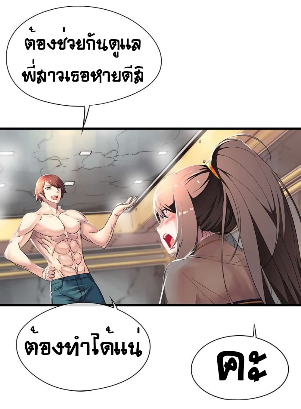 The God of "Game of God" 48-48
