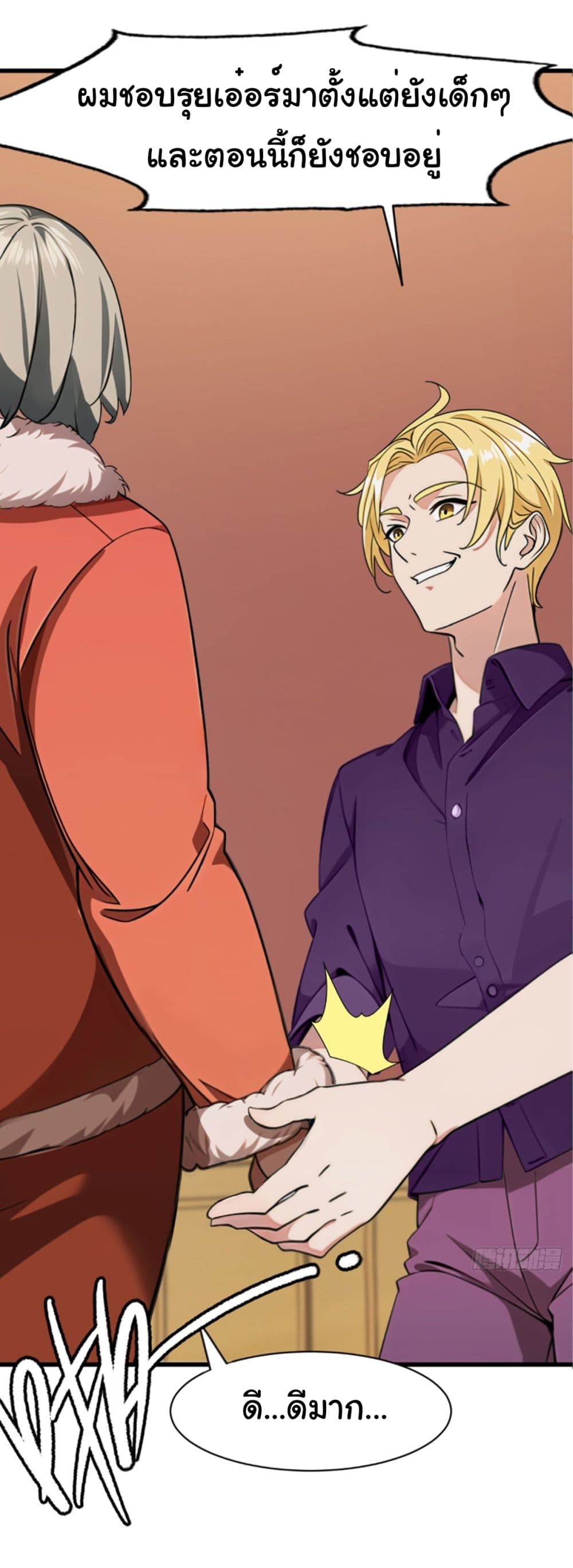 Empress wife and trash husband 3-3
