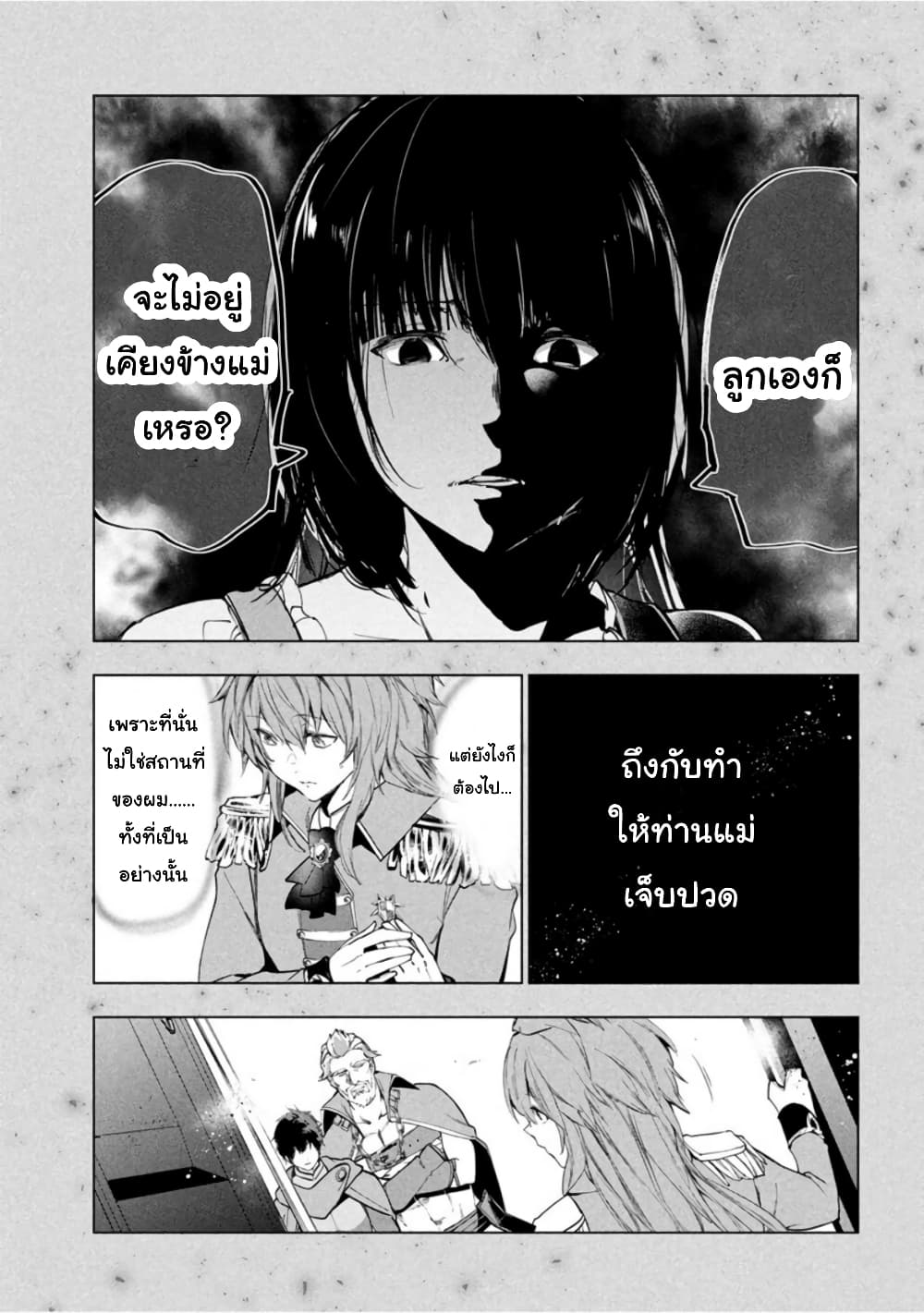 Kaiko sareta Ankoku Heishi (30-dai) no Slow na Second Life ชีวิตสโลว์เซคันด์ไลฟ์ของทหารความมืด(อายุ30)ผู้ถูกไล่ออก 29-29