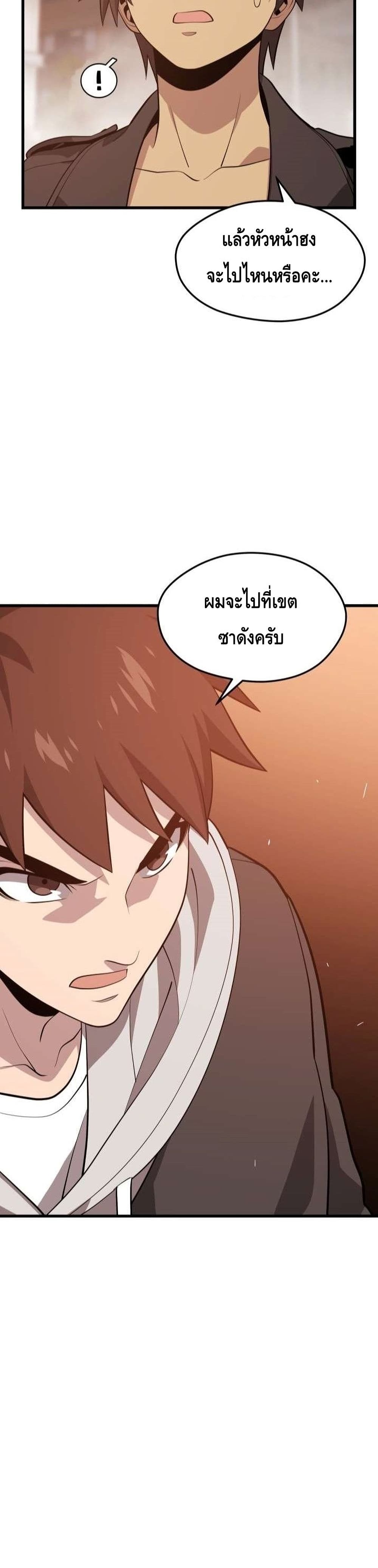 Seoul Station Necromancer 63-63