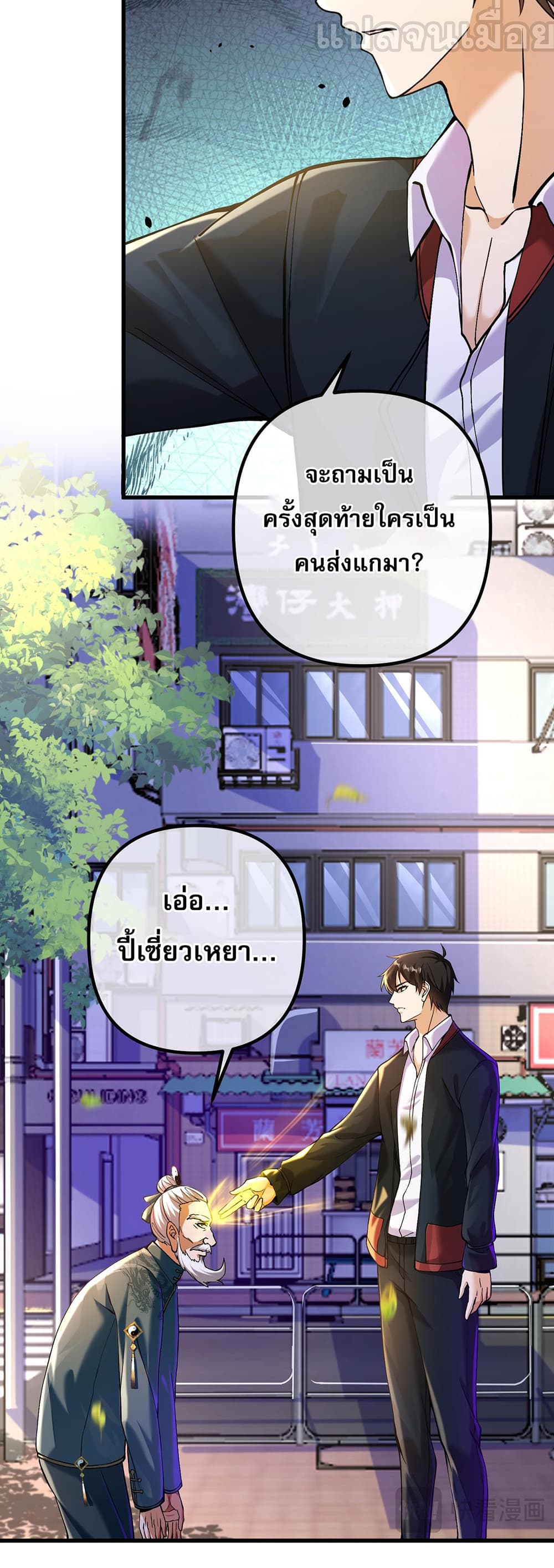 My Wife Is Rich and Beautiful แฟนของผมทั้งสวยและรวยมาก 32-32