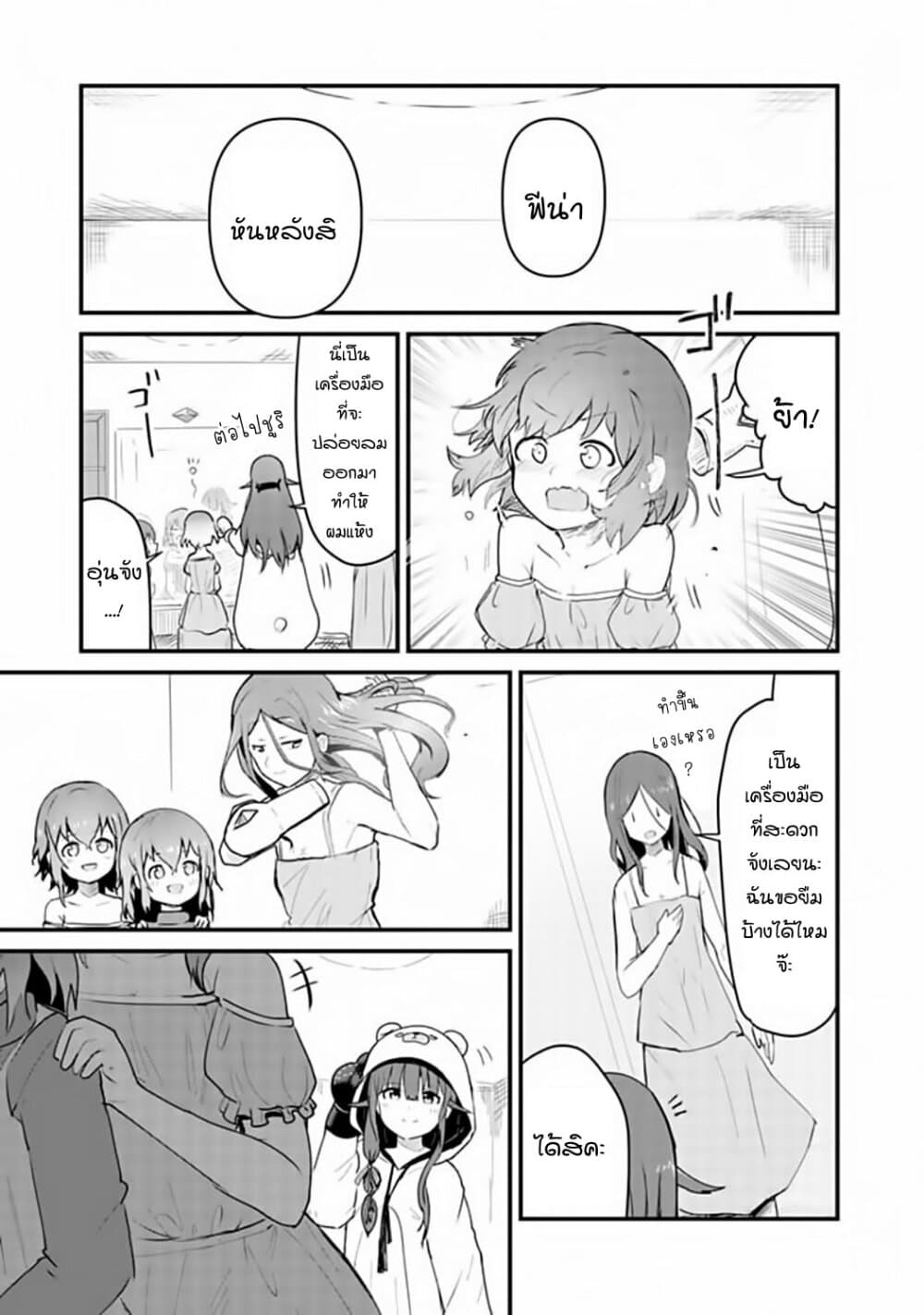 Kuma Kuma Kuma Bear 22-22