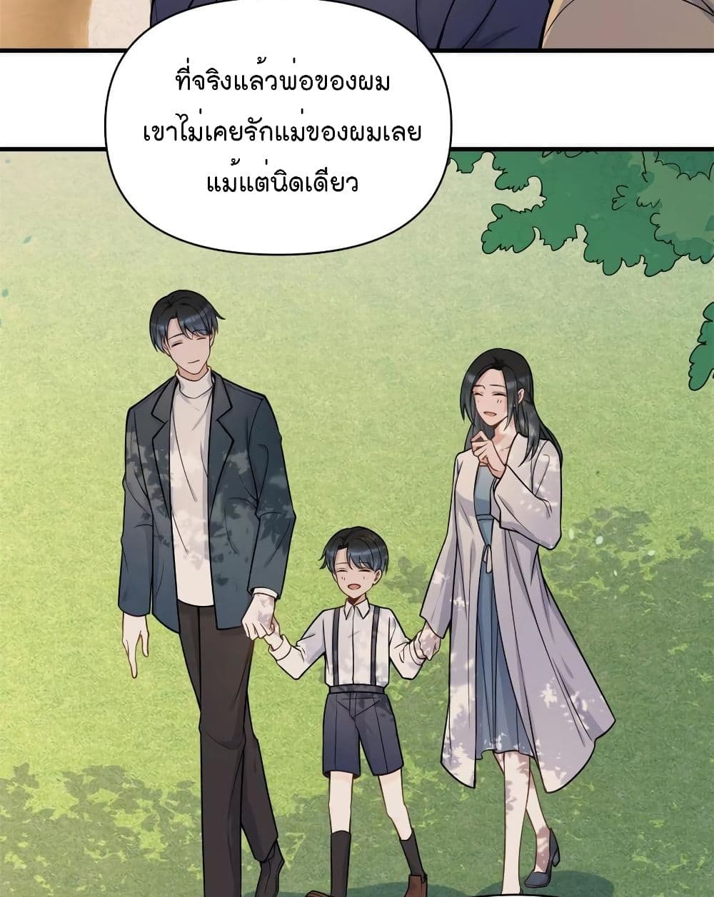 Remember Me? จำฉันได้หรือเปล่า? 110-110