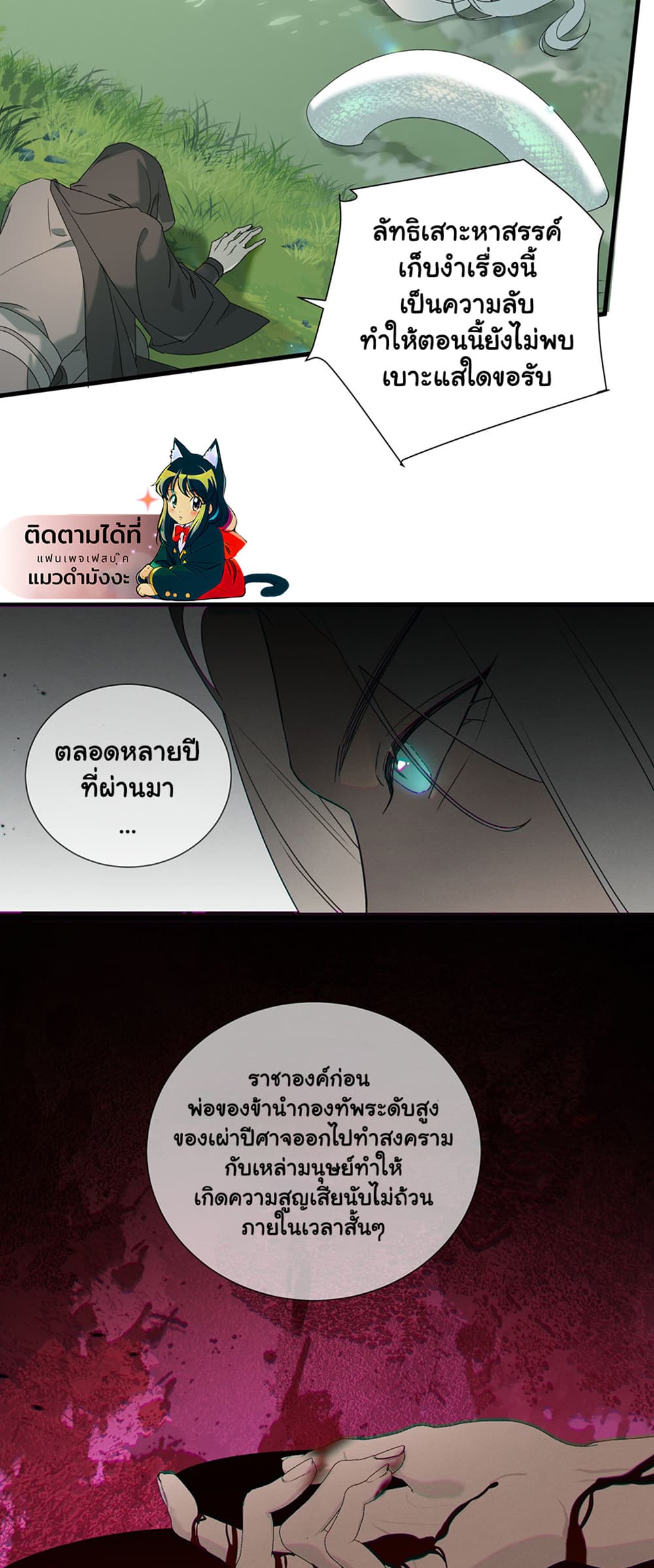 The Snake Demon Wants to Flee ยุทธการหลบหนีของปีศาจ 5-5