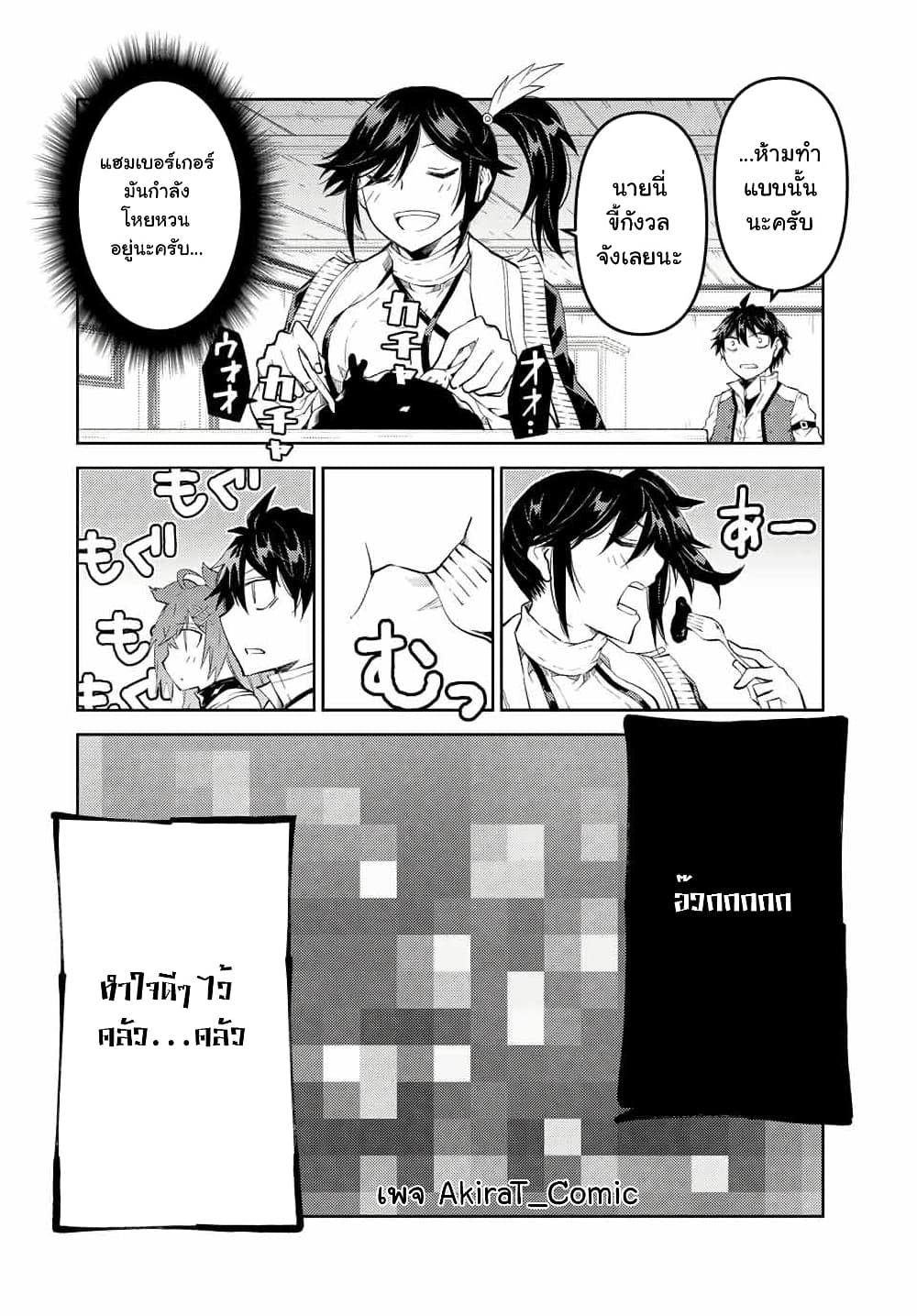 The Weakest Occupation "Blacksmith", but It's Actually the Strongest ช่างตีเหล็กอาชีพกระจอก? 70-70