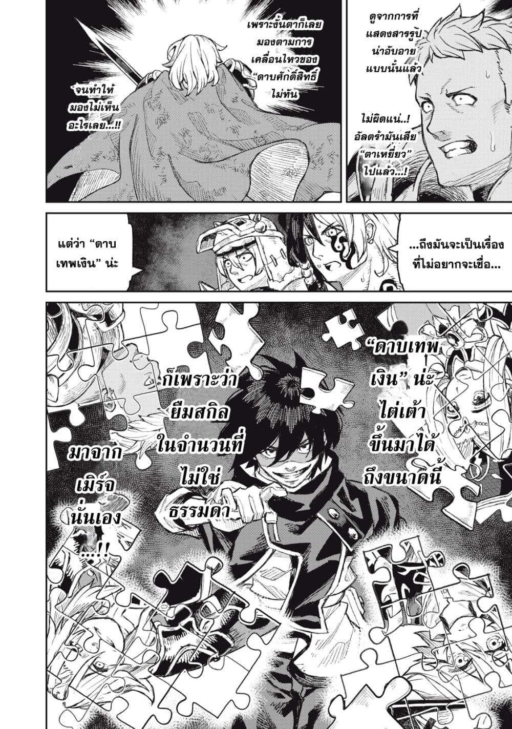 Gikou Taichi no Torikaeshi 12-12