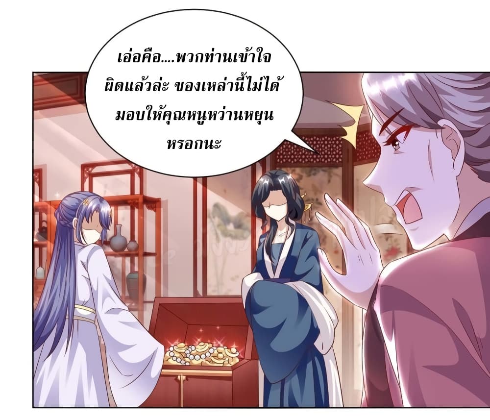 Heavenly Mystery Astrologer 9-9