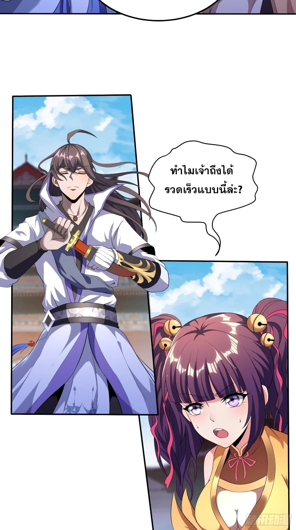 I Am Not Son Of Doom 8-8