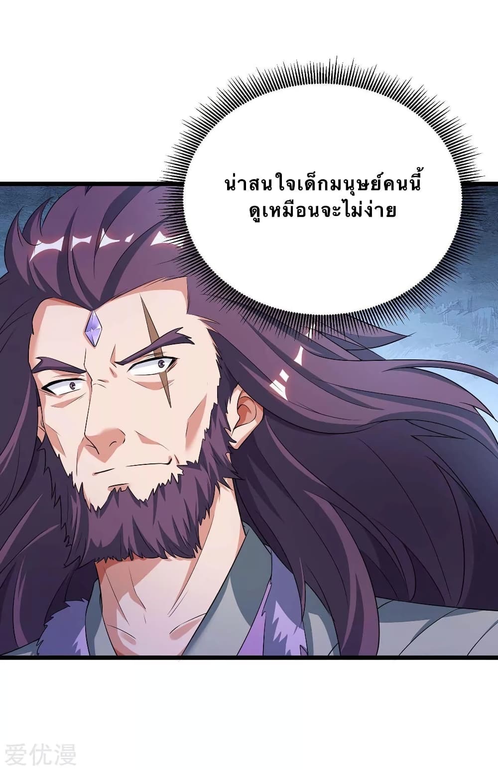 Strongest Leveling 144-144