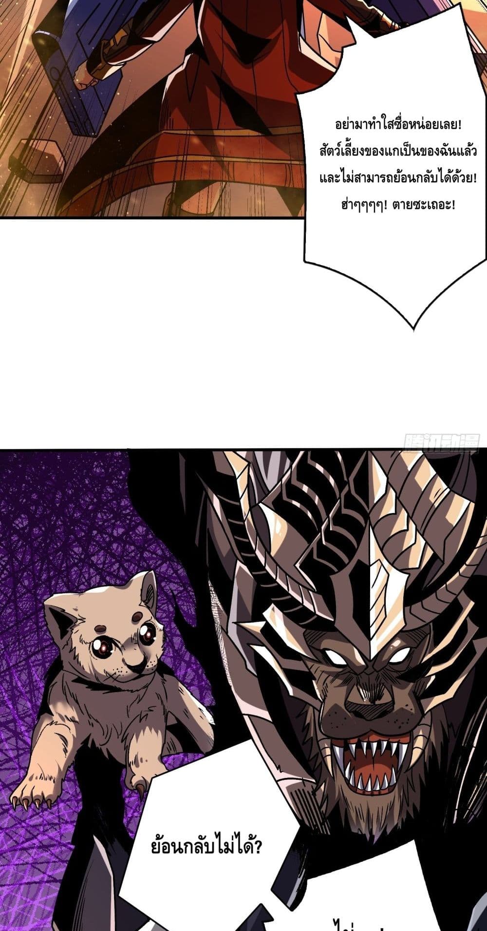 King Account at the Start 247-247