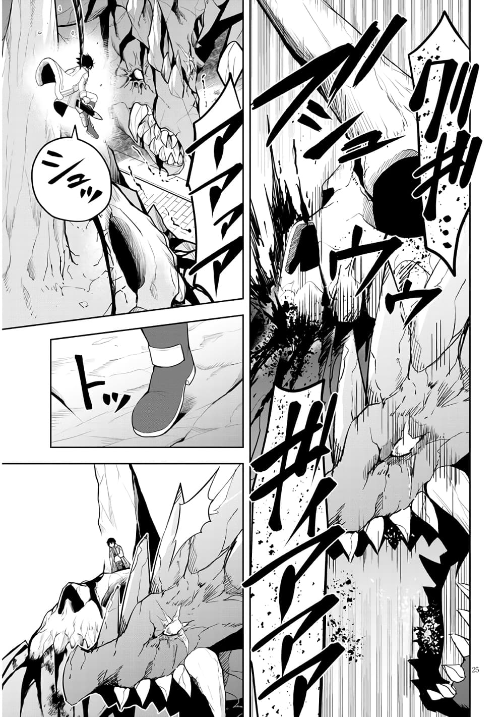 Maseki Gurume: Mamono no Chikara o Tabeta Ore wa Saikyou! 40-40