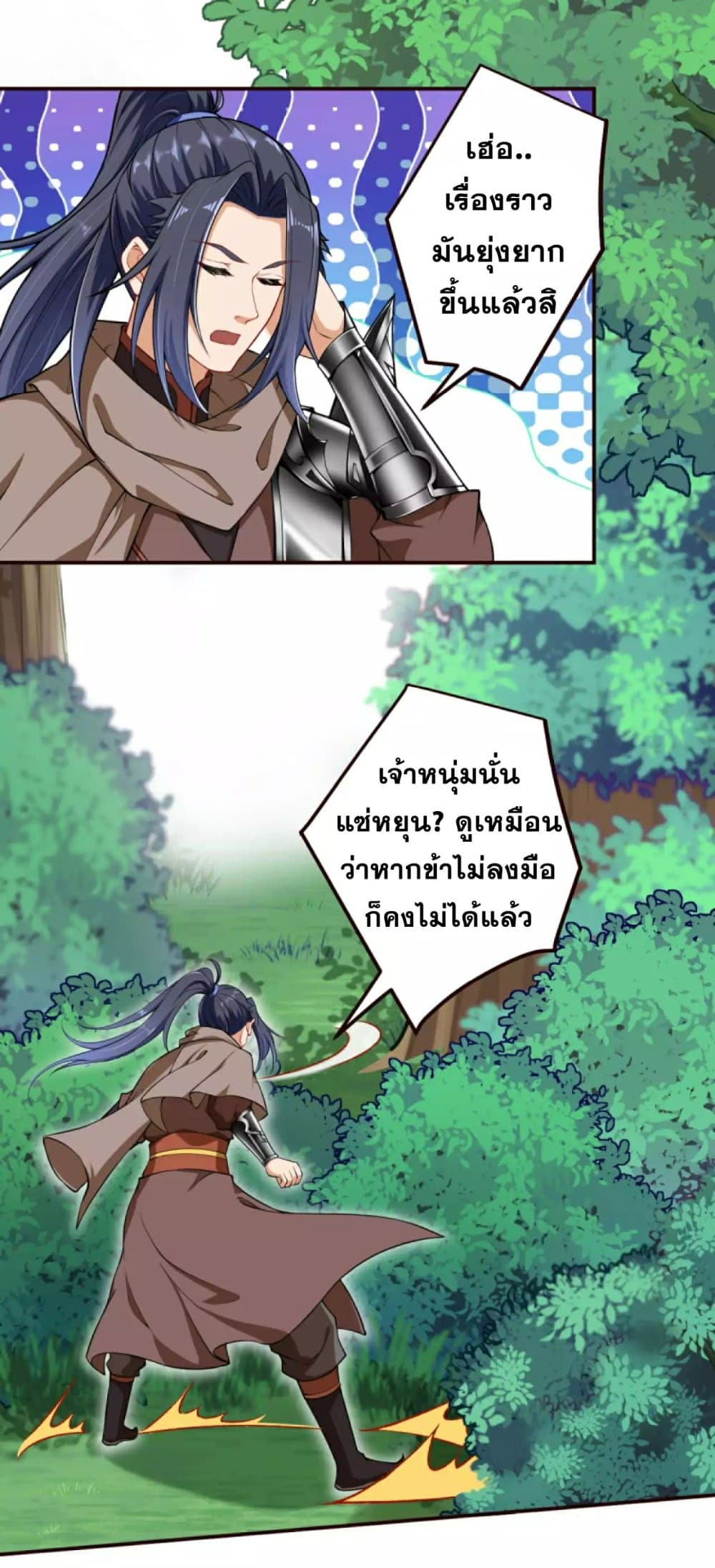 Against the Gods อสูรพลิกฟ้า 313-313