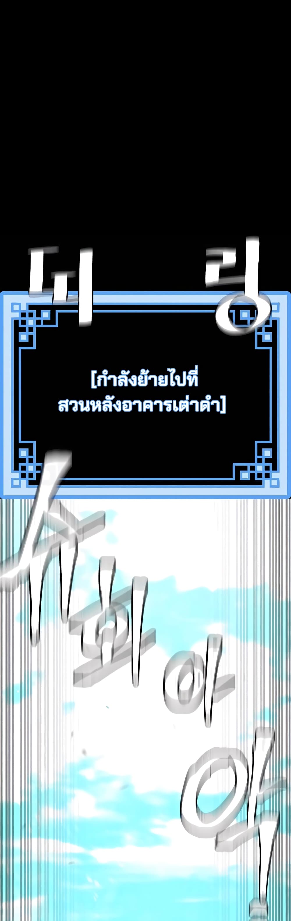 Heavenly Demon Cultivation Simulation 45-45