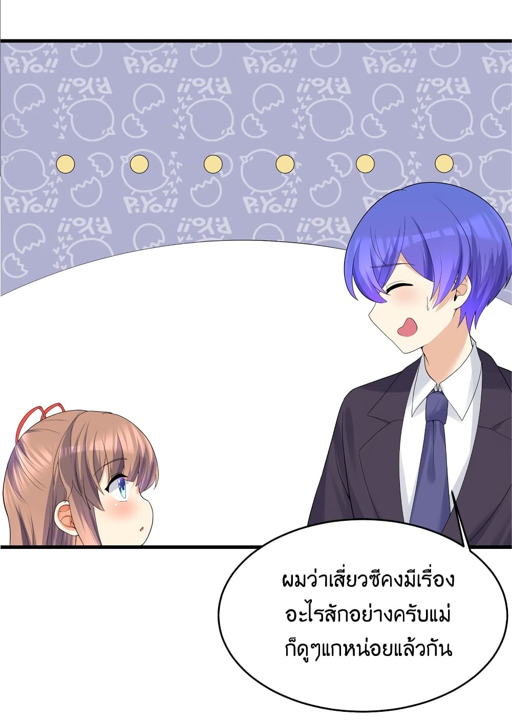 What Happended? Why I become to Girl? 86-86