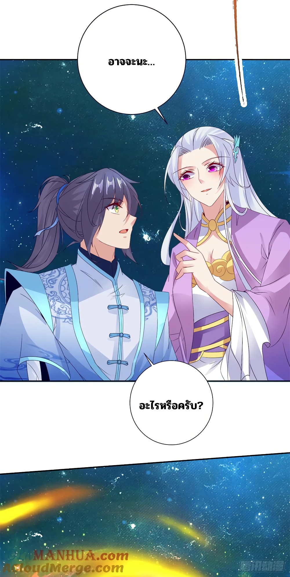 Divine Soul Emperor 294-294